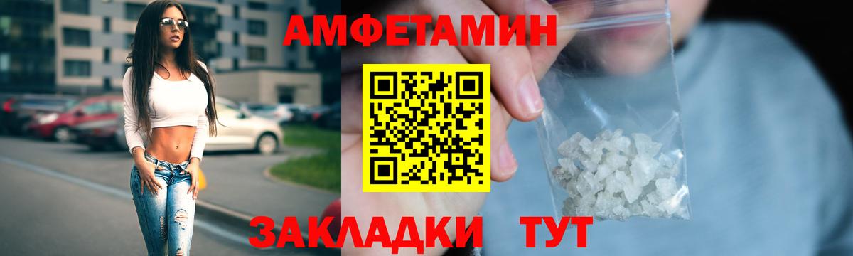 АМФЕТАМИН VHQ  АМФ  Чистополь  Вход с VPN 