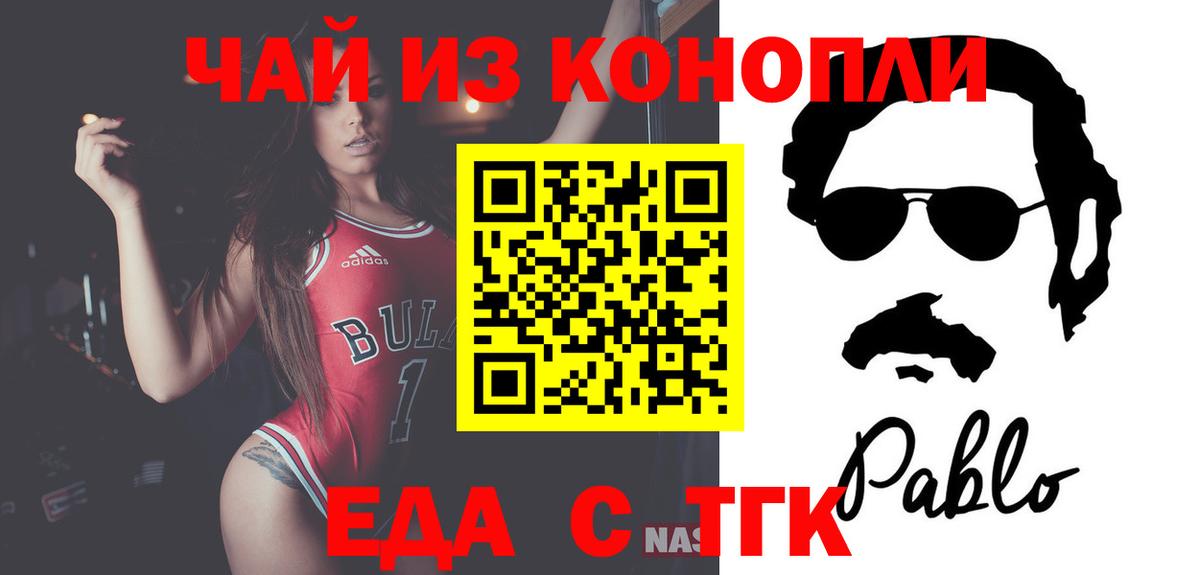 Чистополь  Печенье с ТГК марихуана  Вход с VPN 