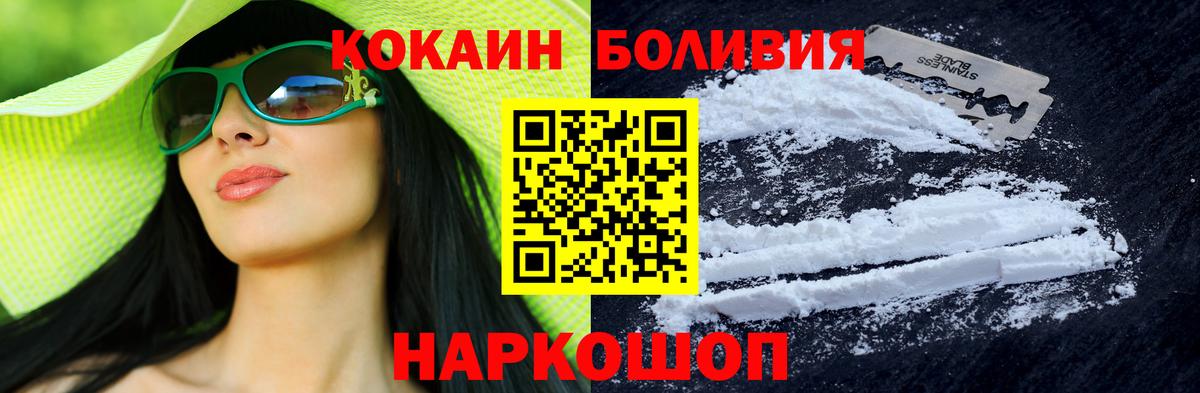 Кокаин  COCAIN Columbia  КОКАИН Перу  Вход с VPN  Чистополь 