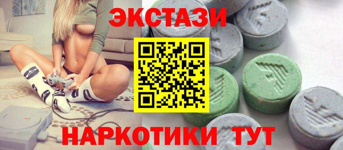 Экстази 99% Чистополь