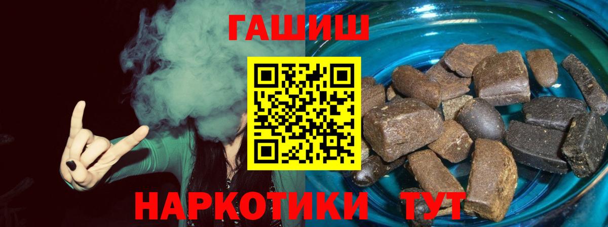 Чистополь  ГАШ хэш  Гашиш ice o lator  Вход с VPN 