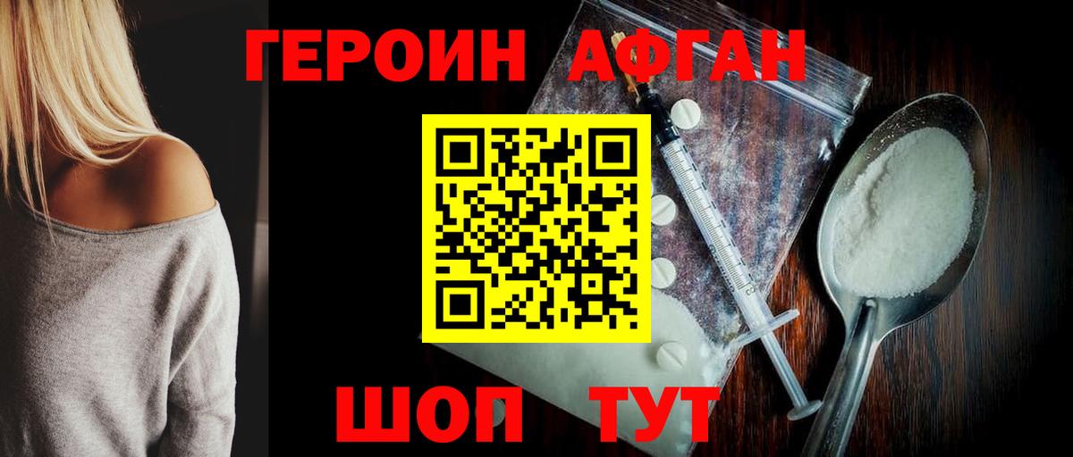 ГЕРОИН  Вход с VPN  Чистополь  ГЕРОИН Heroin 