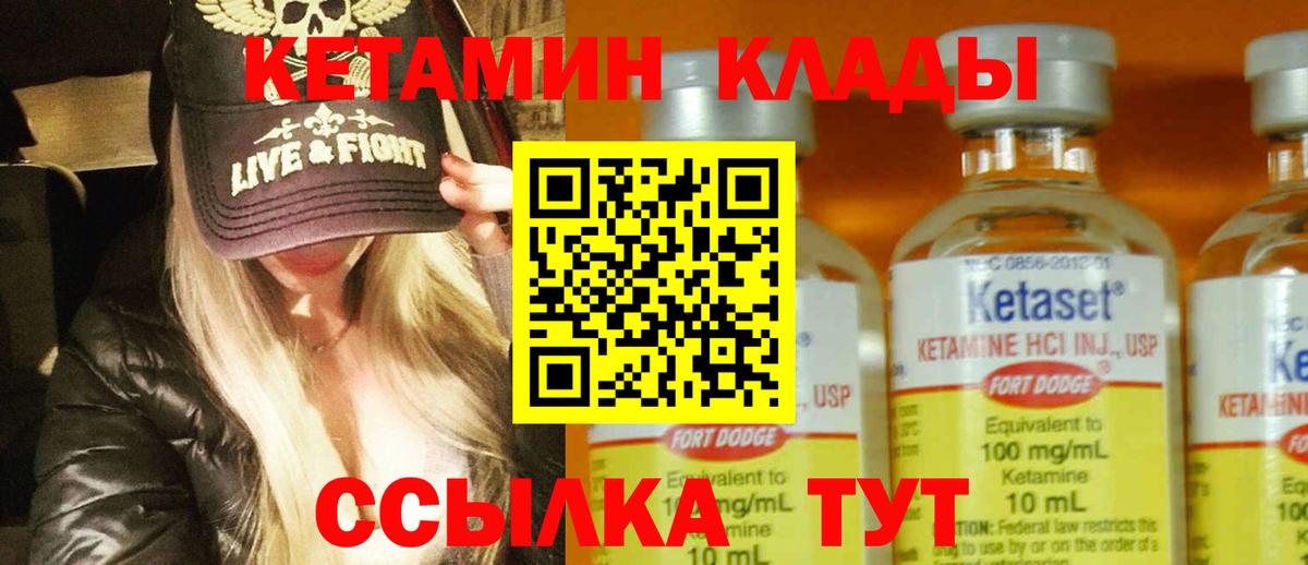 Чистополь  КЕТАМИН ketamine  Вход с VPN 