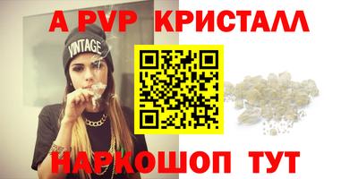 метамфетамин Ливны