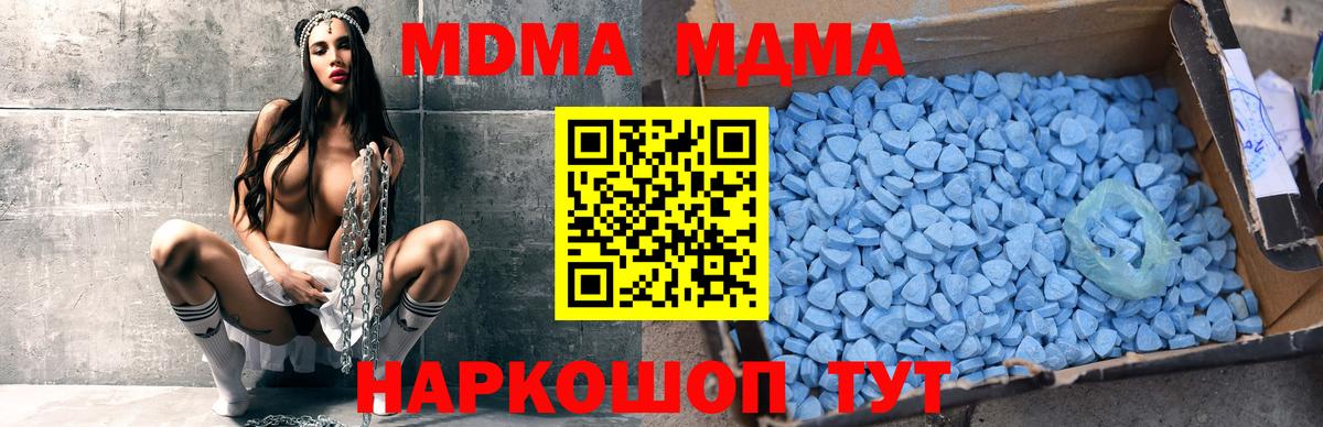 Чистополь  MDMA  Вход с VPN  МДМА кристаллы 