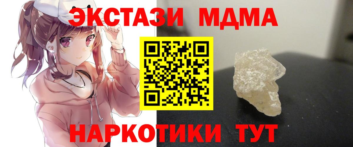 MDMA молли Чистополь