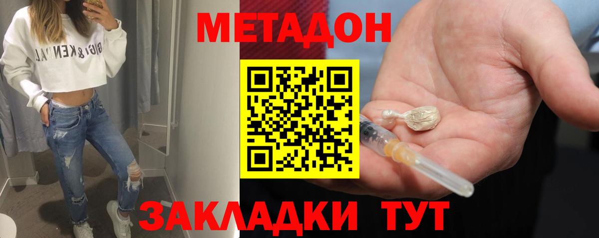 Чистополь  сайты даркнета как зайти  Вход с VPN  МЕТАДОН мёд 