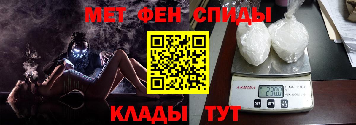 Метамфетамин  Первитин пудра  Вход с VPN  Чистополь 
