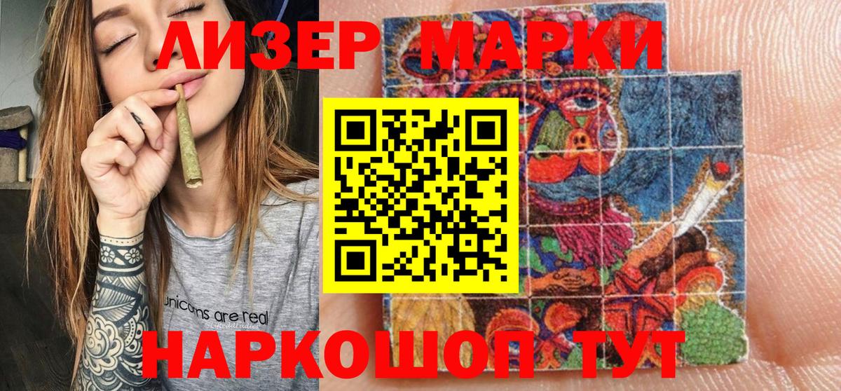 Наркотические марки 1,8мг Чистополь