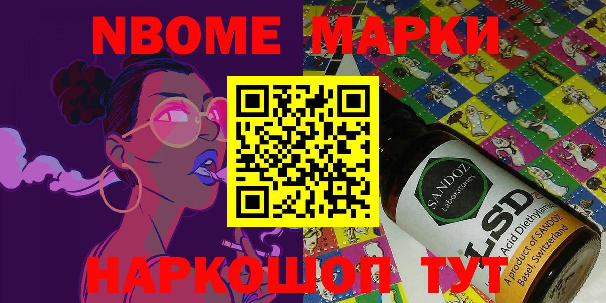 Чистополь  Марки NBOMe 1500мкг  Вход с VPN 
