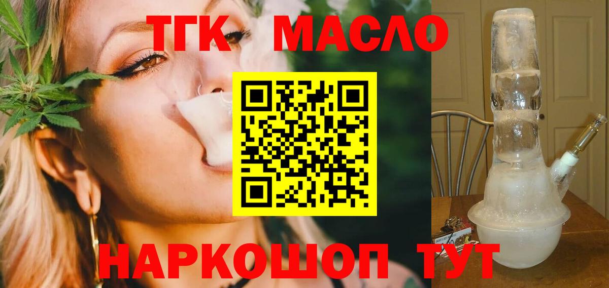 ТГК Wax  Вход с VPN  ТГК вейп с тгк  Чистополь 
